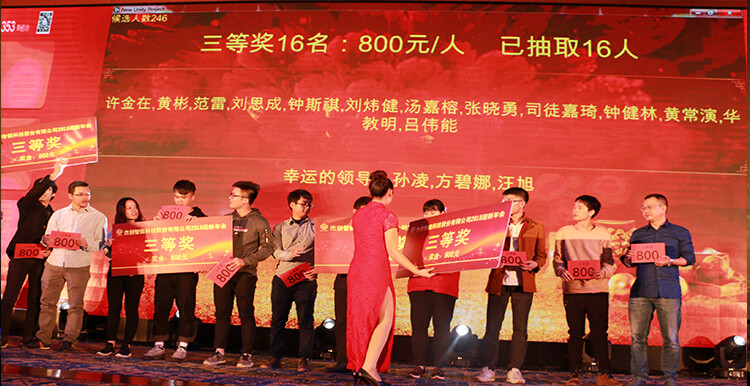 1514996204128174.jpg 三等奖抽中者.jpg